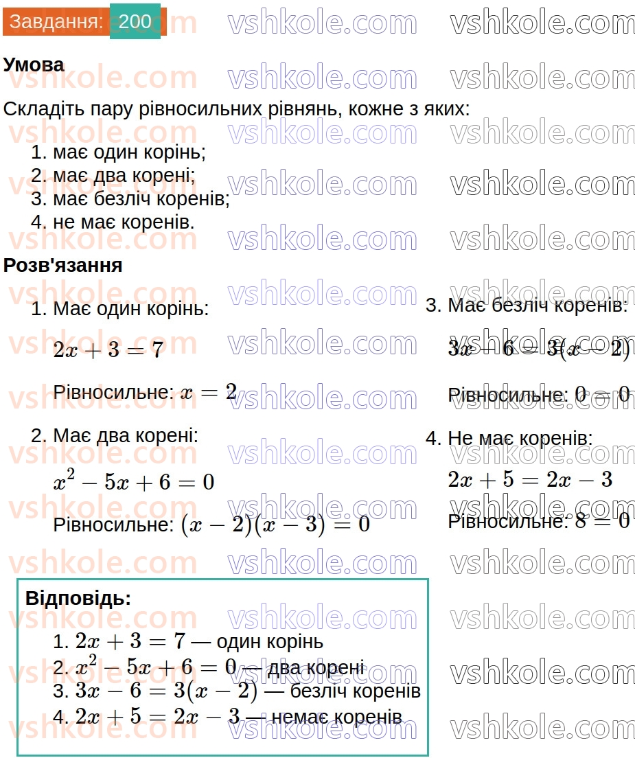 8-algebra-ag-merzlyak-vb-polonskij-ms-yakir-2025--1-ratsionalni-virazi-7-rivnosilni-rivnyannya-ratsionalni-rivnyannya-200.jpg