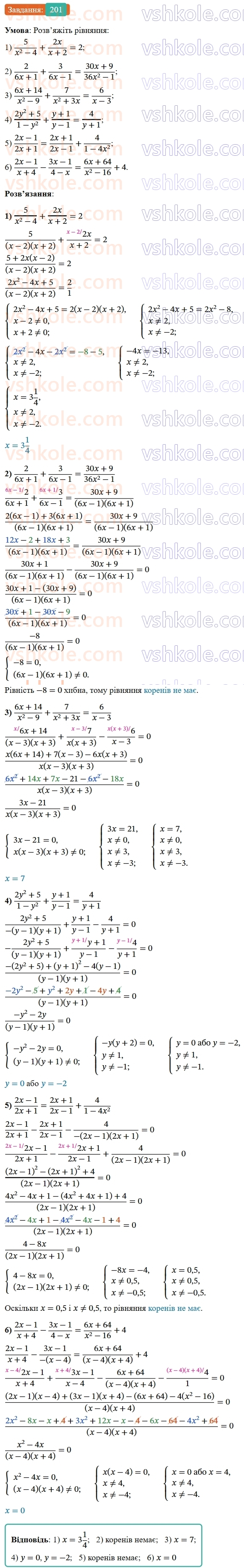 8-algebra-ag-merzlyak-vb-polonskij-ms-yakir-2025--1-ratsionalni-virazi-7-rivnosilni-rivnyannya-ratsionalni-rivnyannya-201-rnd7060.jpg