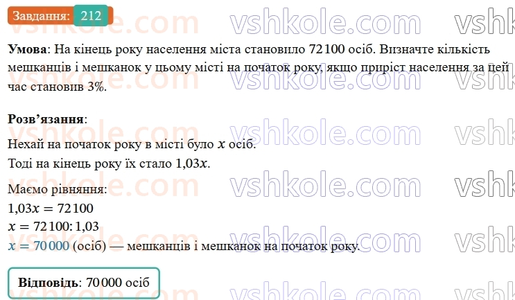 8-algebra-ag-merzlyak-vb-polonskij-ms-yakir-2025--1-ratsionalni-virazi-7-rivnosilni-rivnyannya-ratsionalni-rivnyannya-212-rnd1167.jpg
