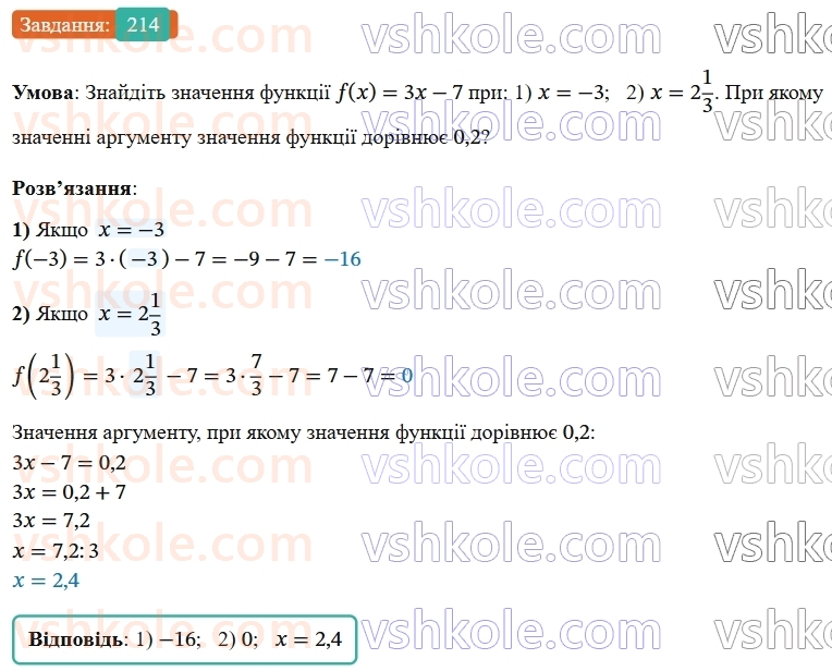 8-algebra-ag-merzlyak-vb-polonskij-ms-yakir-2025--1-ratsionalni-virazi-7-rivnosilni-rivnyannya-ratsionalni-rivnyannya-214-rnd111.jpg
