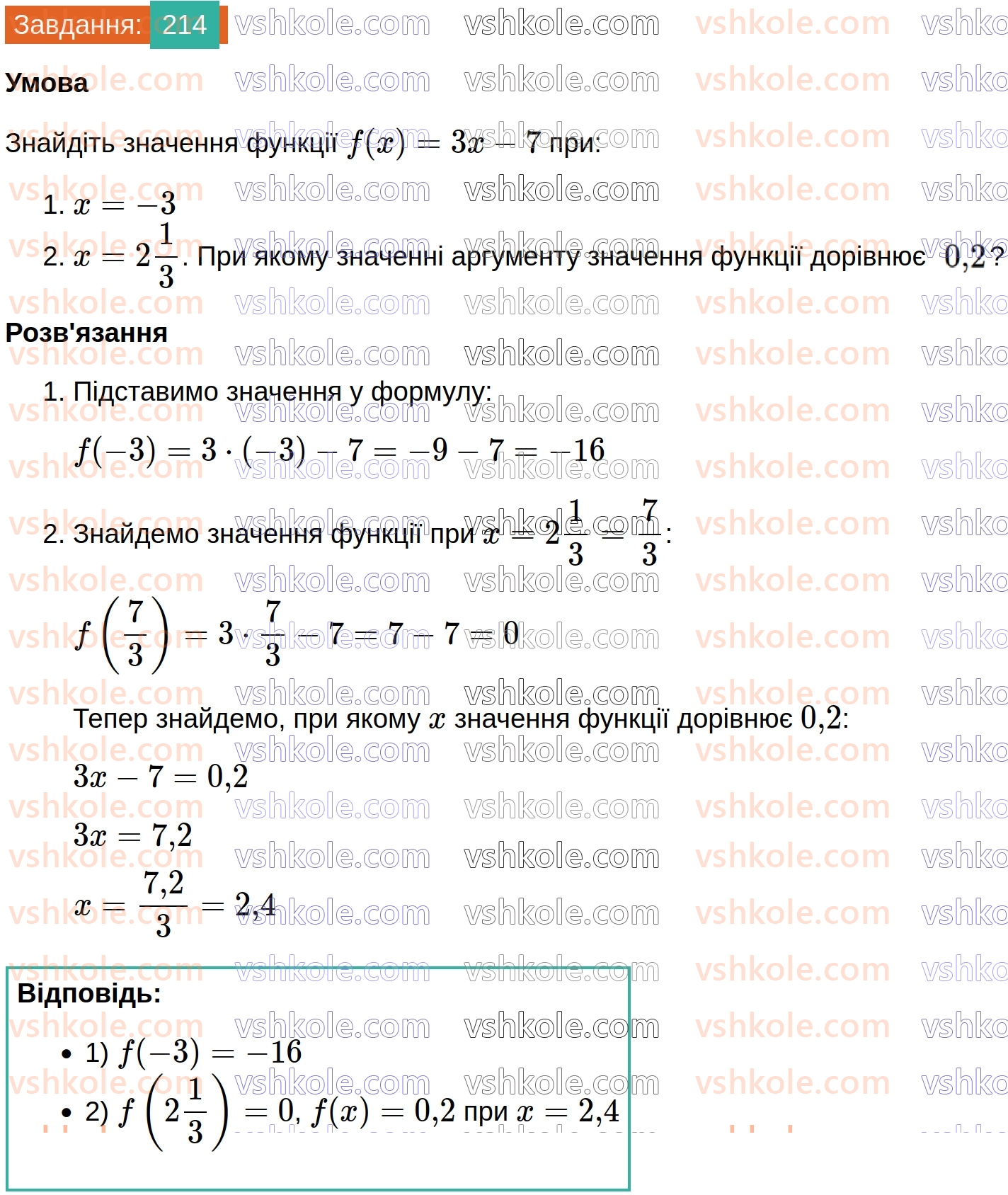 8-algebra-ag-merzlyak-vb-polonskij-ms-yakir-2025--1-ratsionalni-virazi-7-rivnosilni-rivnyannya-ratsionalni-rivnyannya-214.jpg