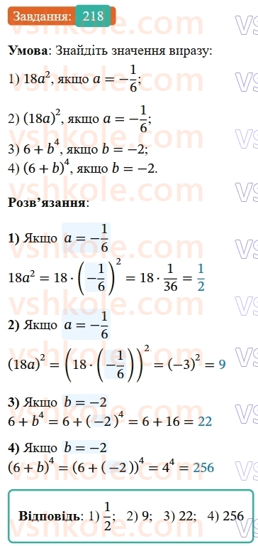 8-algebra-ag-merzlyak-vb-polonskij-ms-yakir-2025--1-ratsionalni-virazi-7-rivnosilni-rivnyannya-ratsionalni-rivnyannya-218-rnd1864.jpg