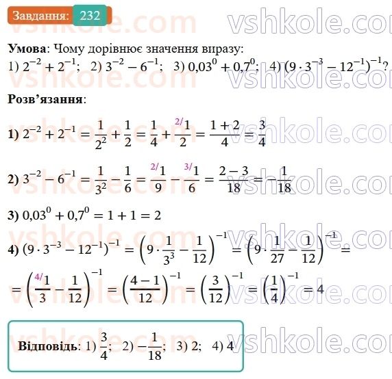 8-algebra-ag-merzlyak-vb-polonskij-ms-yakir-2025--1-ratsionalni-virazi-8-stepin-iz-tsilim-vidyemnim-pokaznikom-232-rnd6383.jpg