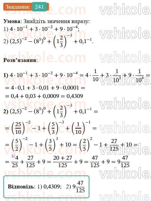 8-algebra-ag-merzlyak-vb-polonskij-ms-yakir-2025--1-ratsionalni-virazi-8-stepin-iz-tsilim-vidyemnim-pokaznikom-241-rnd9809.jpg