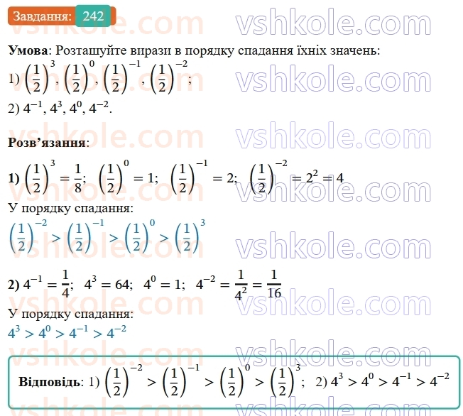 8-algebra-ag-merzlyak-vb-polonskij-ms-yakir-2025--1-ratsionalni-virazi-8-stepin-iz-tsilim-vidyemnim-pokaznikom-242-rnd4642.jpg