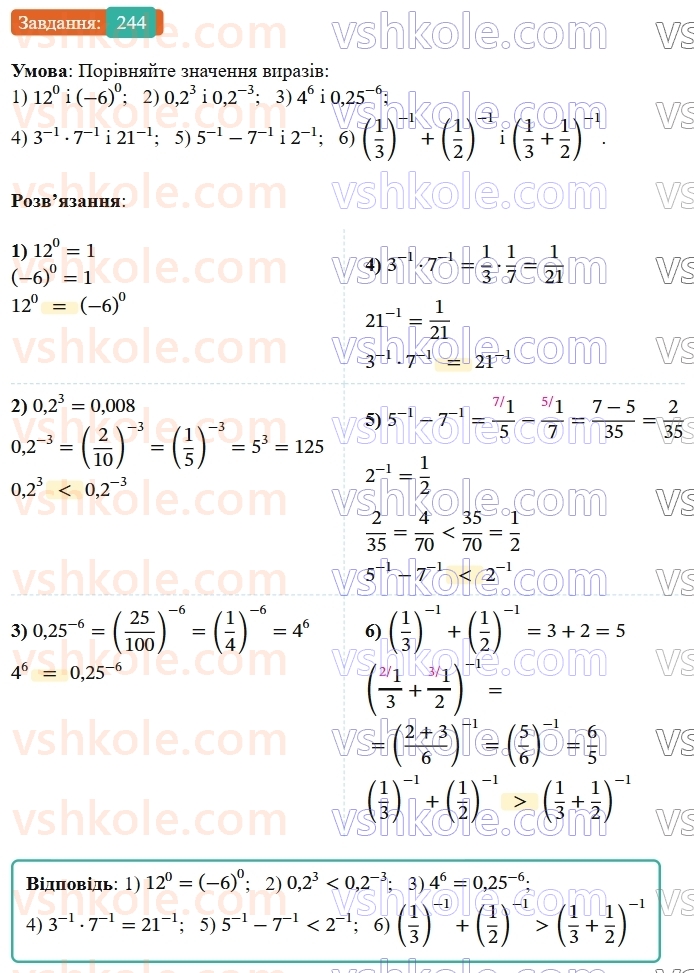 8-algebra-ag-merzlyak-vb-polonskij-ms-yakir-2025--1-ratsionalni-virazi-8-stepin-iz-tsilim-vidyemnim-pokaznikom-244-rnd4468.jpg