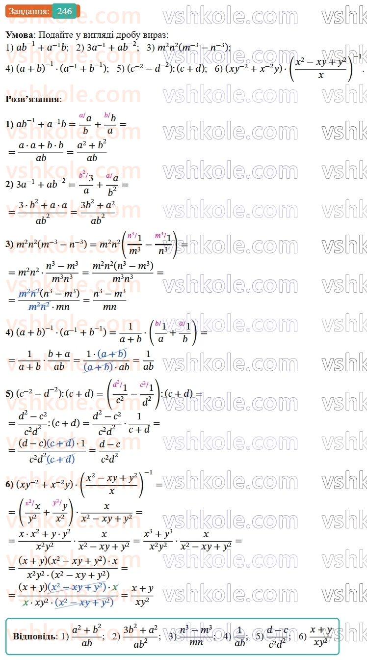 8-algebra-ag-merzlyak-vb-polonskij-ms-yakir-2025--1-ratsionalni-virazi-8-stepin-iz-tsilim-vidyemnim-pokaznikom-246-rnd775.jpg