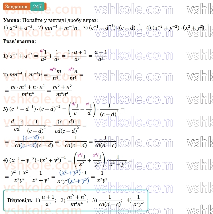 8-algebra-ag-merzlyak-vb-polonskij-ms-yakir-2025--1-ratsionalni-virazi-8-stepin-iz-tsilim-vidyemnim-pokaznikom-247-rnd8351.jpg