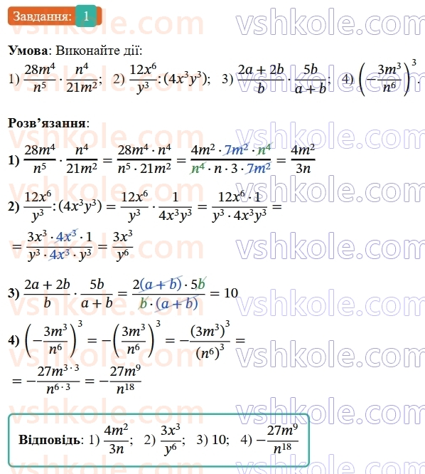 8-algebra-ag-merzlyak-vb-polonskij-ms-yakir-2025--1-ratsionalni-virazi-gotuyemos-do-tematichnogo-otsinyuvannya-2-1-rnd1772.jpg