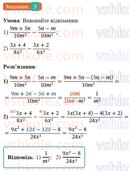8-algebra-ag-merzlyak-vb-polonskij-ms-yakir-2025--1-ratsionalni-virazi-gotuyemosya-do-tematichnogo-otsinyuvannya-1-3-rnd965.jpg