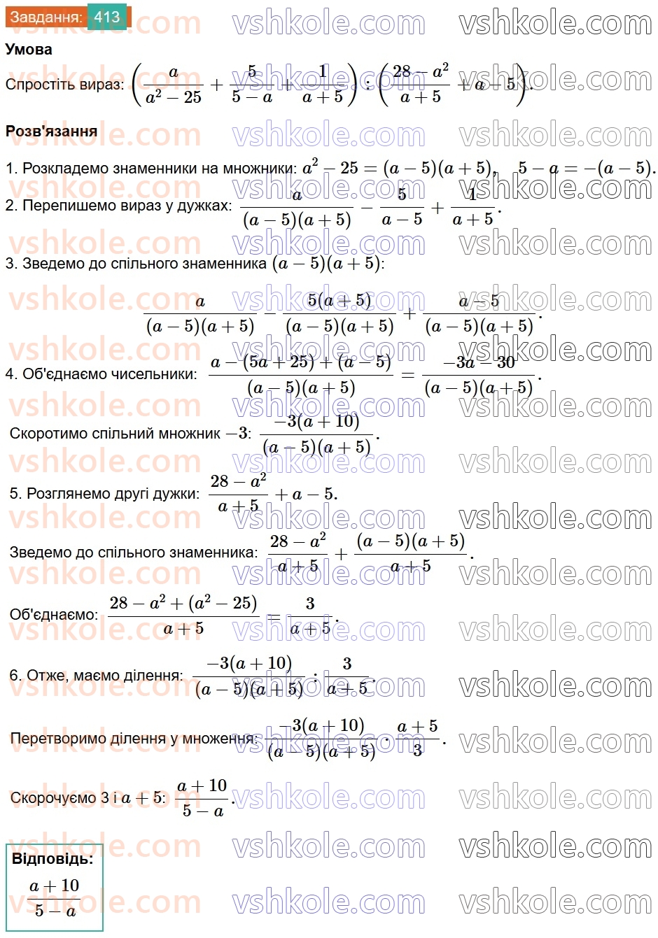 8-algebra-ag-merzlyak-vb-polonskij-ms-yakir-2025--2-kvadratni-koreni-12-kvadratni-koreni-arifmetichnij-kvadratnij-korin-413.jpg