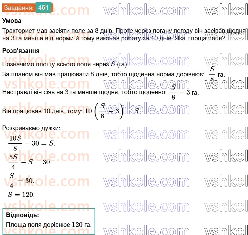 8-algebra-ag-merzlyak-vb-polonskij-ms-yakir-2025--2-kvadratni-koreni-14-chislovi-mnozhniki-461.jpg