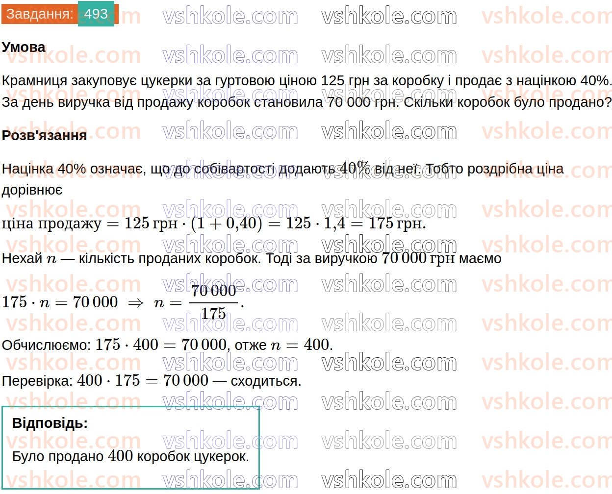 8-algebra-ag-merzlyak-vb-polonskij-ms-yakir-2025--2-kvadratni-koreni-15-vlastivosti-arifmetichnogo-kvadratnogo-korenya-493.jpg