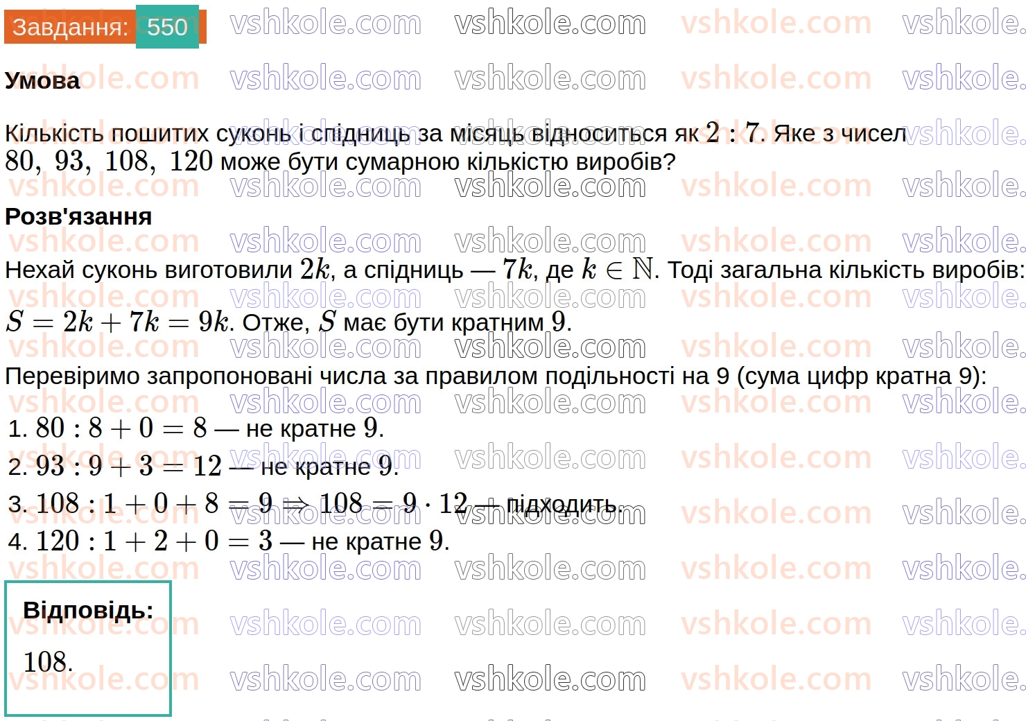 8-algebra-ag-merzlyak-vb-polonskij-ms-yakir-2025--2-kvadratni-koreni-16-totozhni-peretvorennya-viraziv-yaki-mistyat-kvadratni-koreni-550.jpg