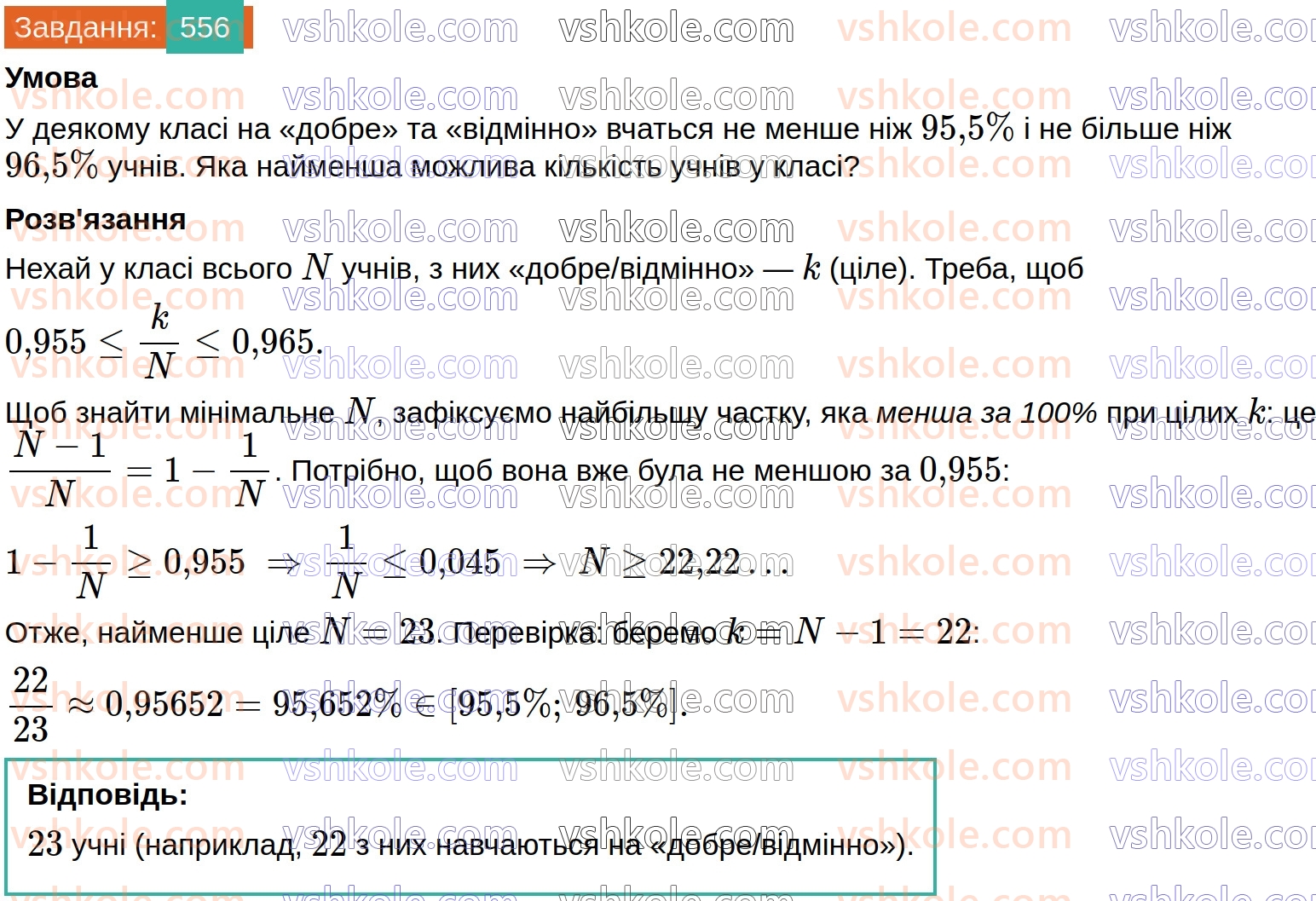 8-algebra-ag-merzlyak-vb-polonskij-ms-yakir-2025--2-kvadratni-koreni-16-totozhni-peretvorennya-viraziv-yaki-mistyat-kvadratni-koreni-556.jpg