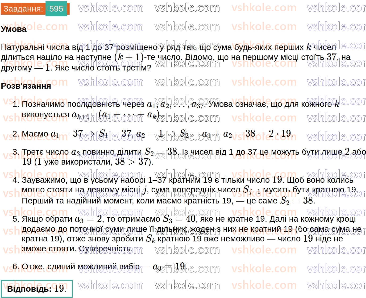 8-algebra-ag-merzlyak-vb-polonskij-ms-yakir-2025--2-kvadratni-koreni-17-funktsiya-u-h-ta-yiyi-grafik-595.jpg