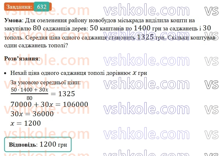 8-algebra-ag-merzlyak-vb-polonskij-ms-yakir-2025--3-kvadratni-rivnyannya-18-kvadratni-rivnyannya-rozvyazuvannya-nepovnih-kvadratnih-rivnyan-632.jpg