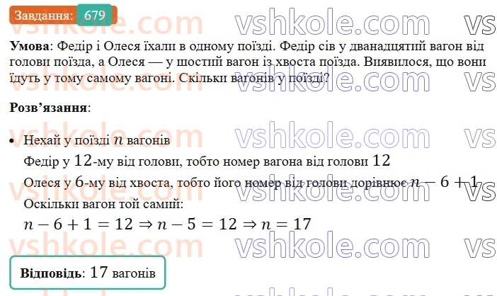 8-algebra-ag-merzlyak-vb-polonskij-ms-yakir-2025--3-kvadratni-rivnyannya-19-formula-koreniv-kvadratnogo-rivnyannya-679.jpg