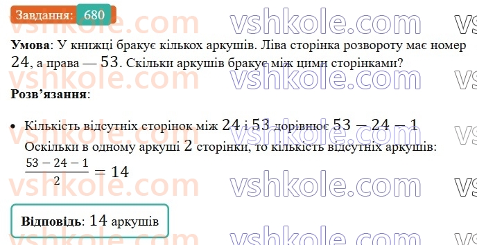 8-algebra-ag-merzlyak-vb-polonskij-ms-yakir-2025--3-kvadratni-rivnyannya-19-formula-koreniv-kvadratnogo-rivnyannya-680.jpg