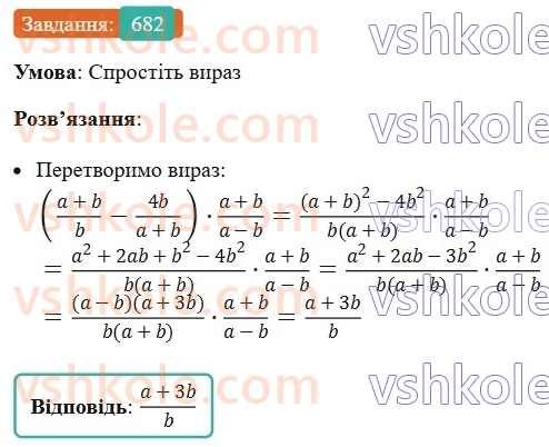 8-algebra-ag-merzlyak-vb-polonskij-ms-yakir-2025--3-kvadratni-rivnyannya-19-formula-koreniv-kvadratnogo-rivnyannya-682.jpg