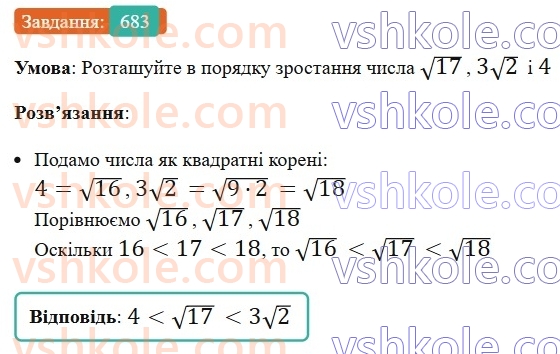 8-algebra-ag-merzlyak-vb-polonskij-ms-yakir-2025--3-kvadratni-rivnyannya-19-formula-koreniv-kvadratnogo-rivnyannya-683.jpg
