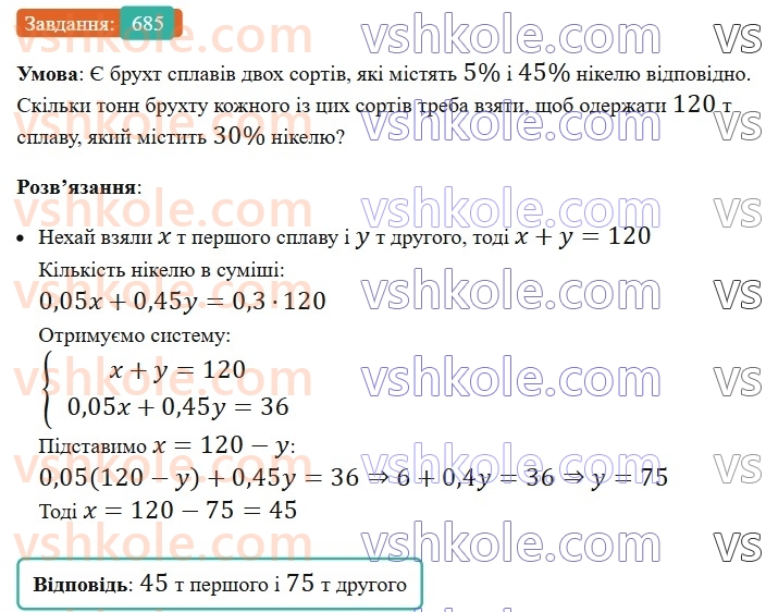 8-algebra-ag-merzlyak-vb-polonskij-ms-yakir-2025--3-kvadratni-rivnyannya-19-formula-koreniv-kvadratnogo-rivnyannya-685.jpg