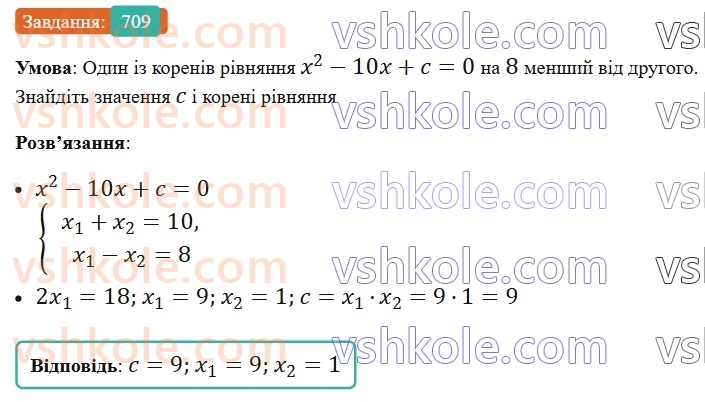 8-algebra-ag-merzlyak-vb-polonskij-ms-yakir-2025--3-kvadratni-rivnyannya-20-teorema-viyeta-709.jpg