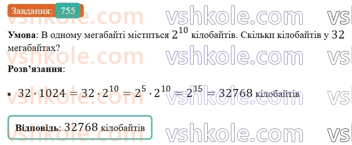 8-algebra-ag-merzlyak-vb-polonskij-ms-yakir-2025--3-kvadratni-rivnyannya-21-kvadratnij-trichlen-755.jpg