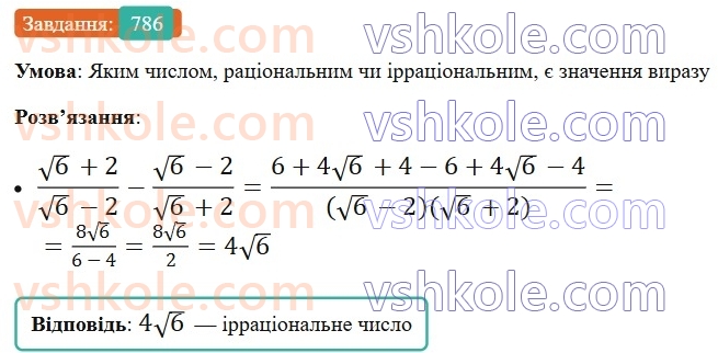 8-algebra-ag-merzlyak-vb-polonskij-ms-yakir-2025--3-kvadratni-rivnyannya-22-rozvyazuvannya-rivnyan-yaki-zvodyatsya-do-kvadratnih-rivnyan-786.jpg