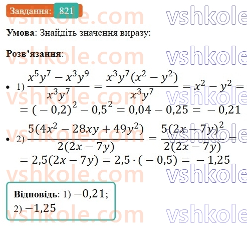 8-algebra-ag-merzlyak-vb-polonskij-ms-yakir-2025--vpravi-dlya-povtorennya-kursu-algebri-8-klasu-821.jpg