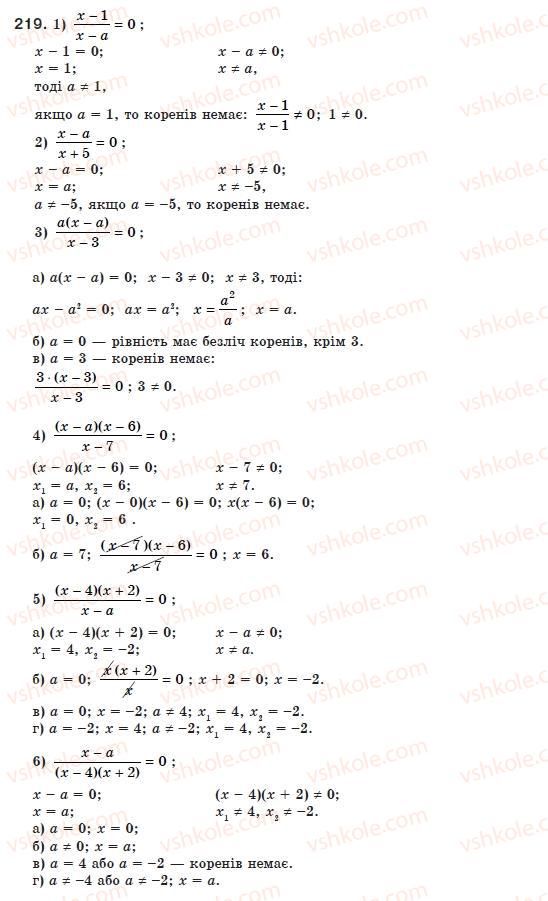 8-algebra-ag-merzlyak-vb-polonskij-ms-yakir-219