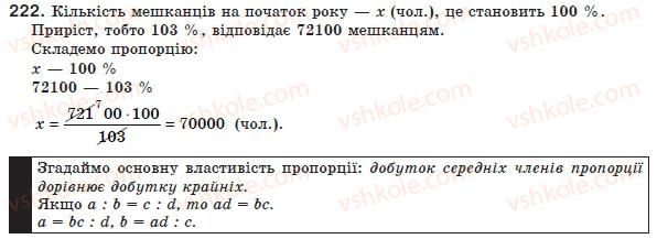 8-algebra-ag-merzlyak-vb-polonskij-ms-yakir-222