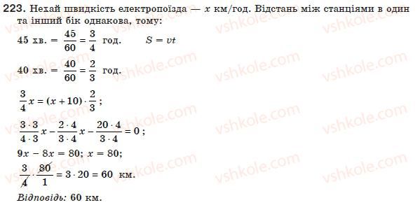 8-algebra-ag-merzlyak-vb-polonskij-ms-yakir-223