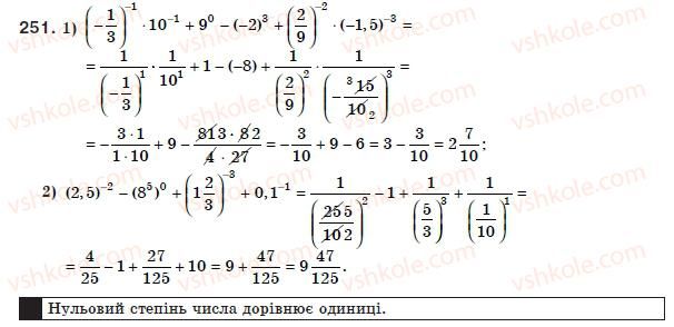 8-algebra-ag-merzlyak-vb-polonskij-ms-yakir-251