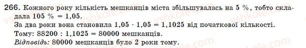 8-algebra-ag-merzlyak-vb-polonskij-ms-yakir-266
