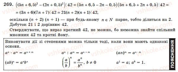 8-algebra-ag-merzlyak-vb-polonskij-ms-yakir-269
