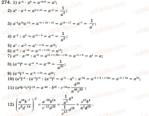 8-algebra-ag-merzlyak-vb-polonskij-ms-yakir-274