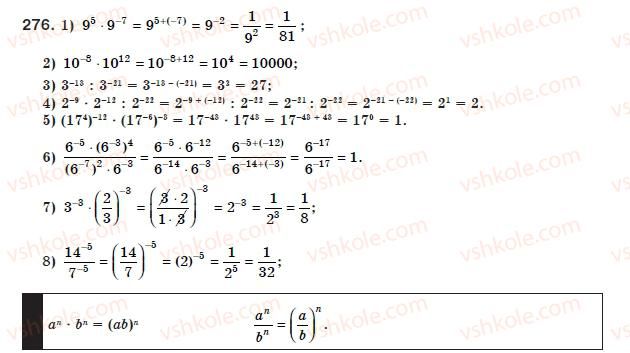 8-algebra-ag-merzlyak-vb-polonskij-ms-yakir-276