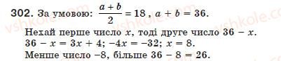 8-algebra-ag-merzlyak-vb-polonskij-ms-yakir-302