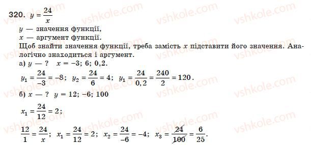 8-algebra-ag-merzlyak-vb-polonskij-ms-yakir-320