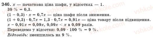 8-algebra-ag-merzlyak-vb-polonskij-ms-yakir-346