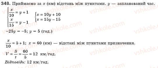 8-algebra-ag-merzlyak-vb-polonskij-ms-yakir-348