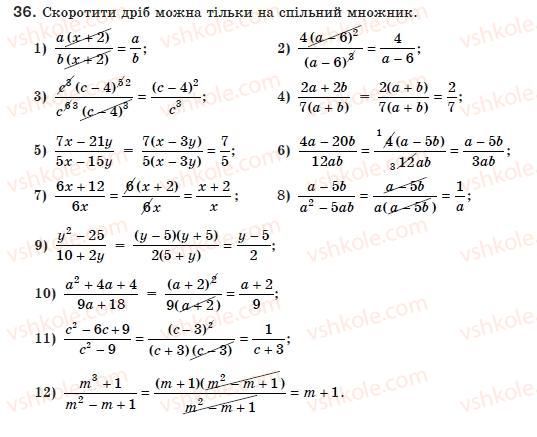 8-algebra-ag-merzlyak-vb-polonskij-ms-yakir-36