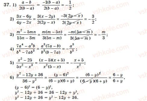 8-algebra-ag-merzlyak-vb-polonskij-ms-yakir-37