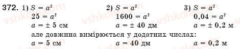 8-algebra-ag-merzlyak-vb-polonskij-ms-yakir-372