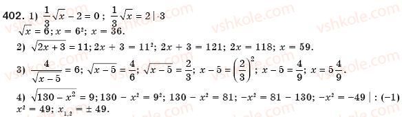 8-algebra-ag-merzlyak-vb-polonskij-ms-yakir-402