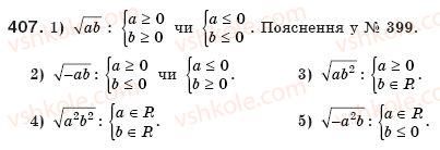 8-algebra-ag-merzlyak-vb-polonskij-ms-yakir-407