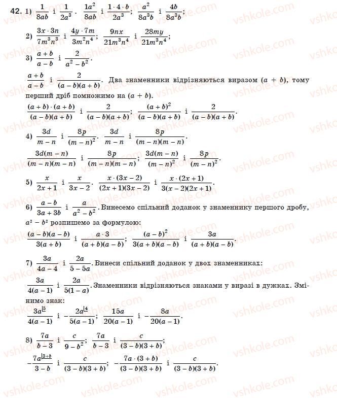 8-algebra-ag-merzlyak-vb-polonskij-ms-yakir-42