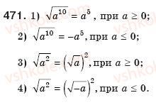 8-algebra-ag-merzlyak-vb-polonskij-ms-yakir-471