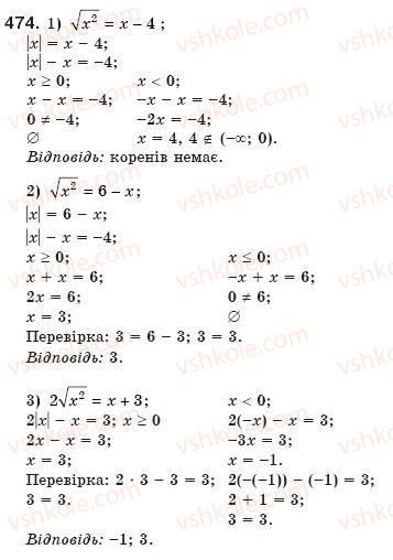 8-algebra-ag-merzlyak-vb-polonskij-ms-yakir-474